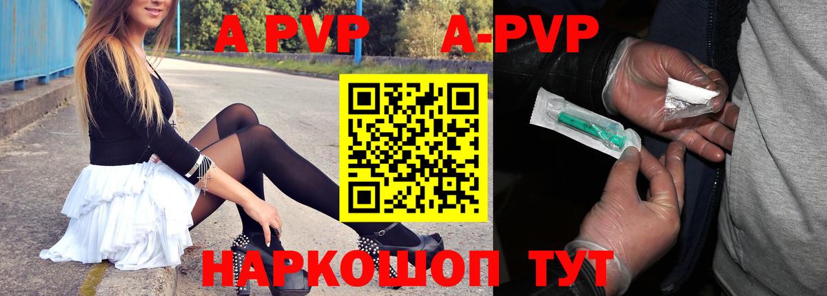 A-PVP крисы CK  Alpha PVP Crystall  Сергиев Посад  Вход с VPN 