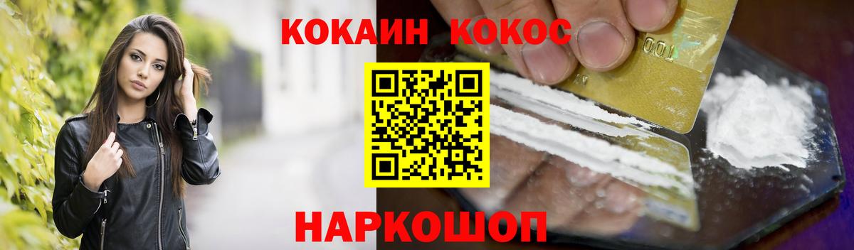Кокаин Перу Сергиев Посад