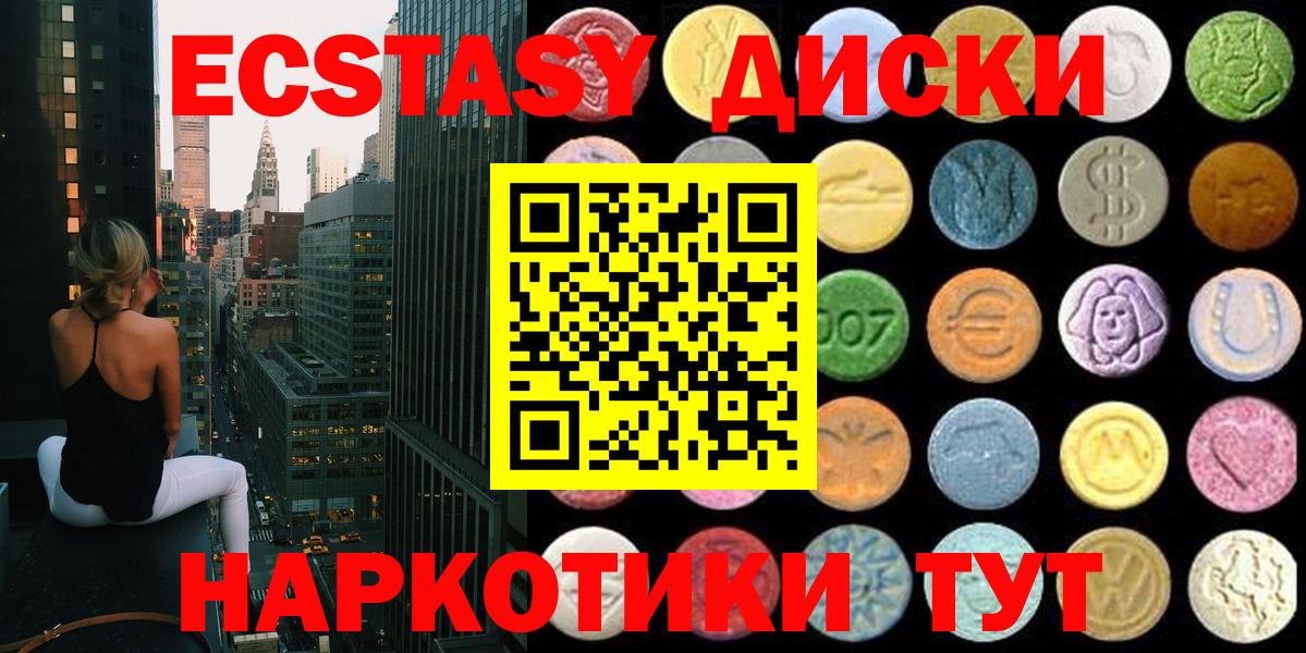 Экстази таблы  Экстази  darknet состав  Сергиев Посад  гидра ССЫЛКА  Вход с VPN  Экстази диски 