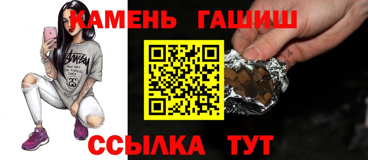 Гашиш hashish  Вход с VPN  Гашиш гарик  купить   Сергиев Посад 