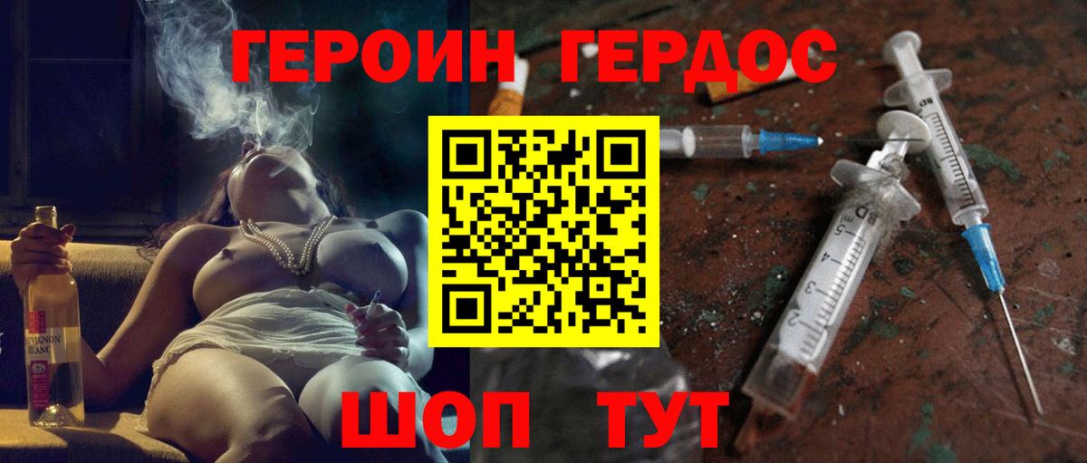Героин гречка Сергиев Посад