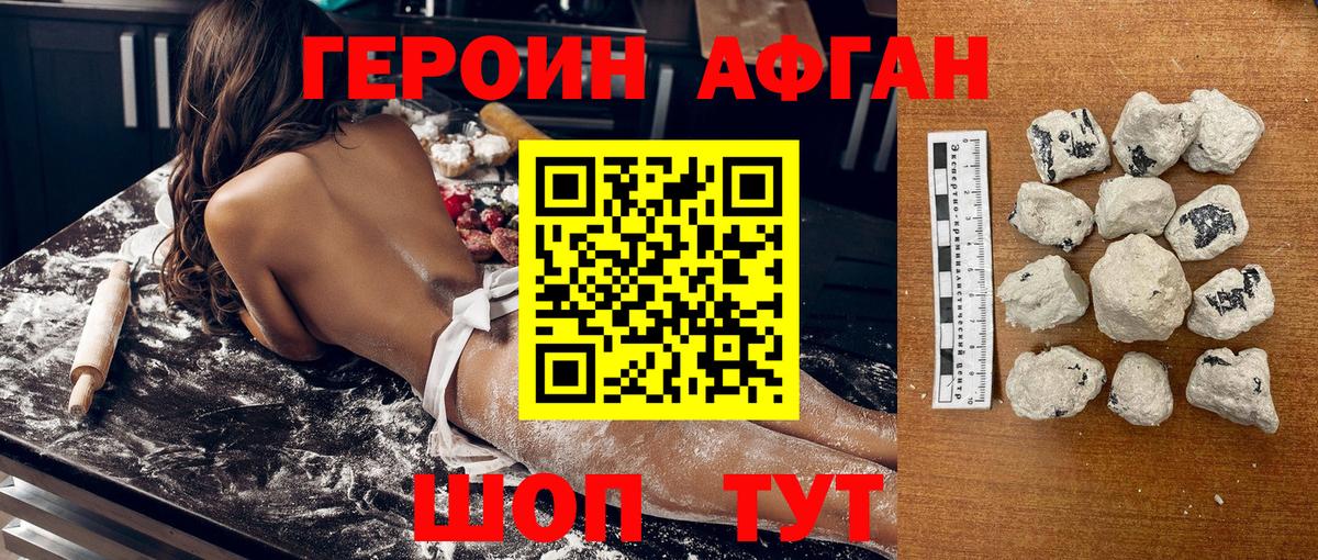ГЕРОИН хмурый  Вход с VPN  ГЕРОИН  Сергиев Посад 