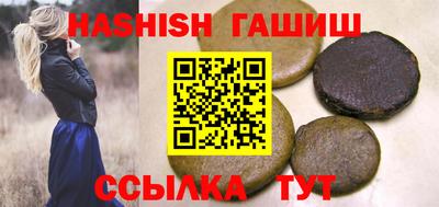 синтетический гашиш Обнинск