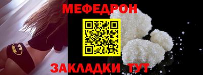 меф Нягань