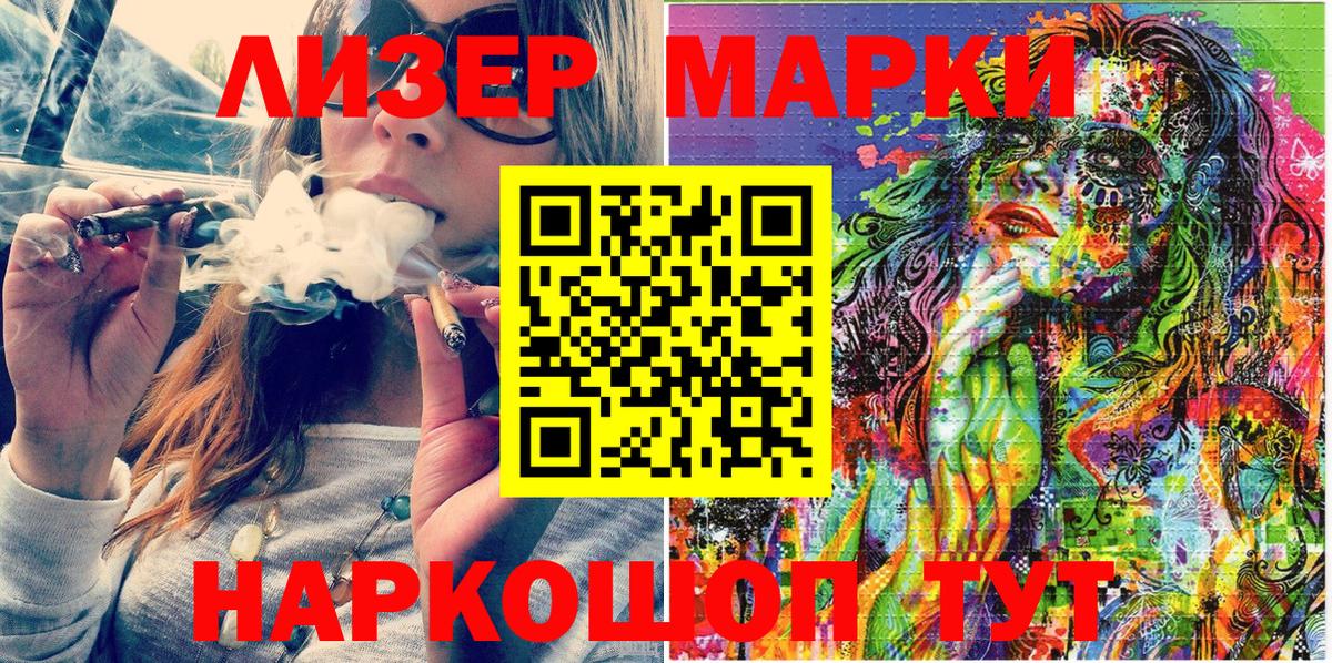 Марки 25I-NBOMe 1500мкг  Марки 25I-NBOMe 1500мкг  Вход с VPN  Сергиев Посад 