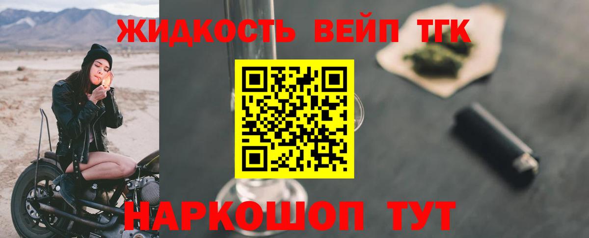 ТГК THC oil Сергиев Посад