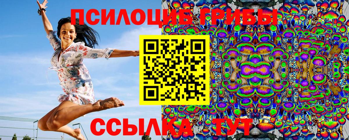 Галлюциногенные грибы MAGIC MUSHROOMS Сергиев Посад