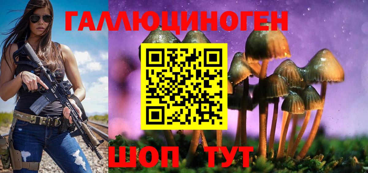 Псилоцибиновые грибы ЛСД  Галлюциногенные грибы мухоморы  Вход с VPN  Сергиев Посад 